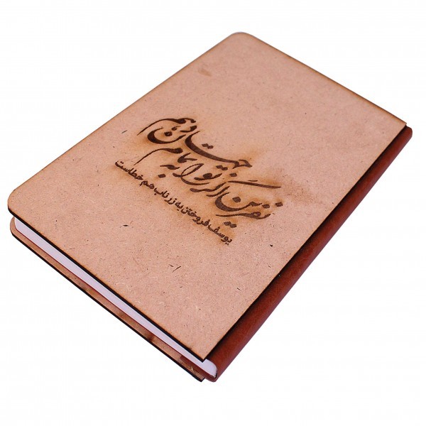 دفتر ۱۰۰برگ جلد چوبی طرح شعر پرسام