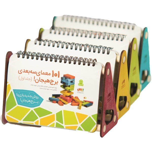۱۰۱  معمای سه بعدی  برج هیجان