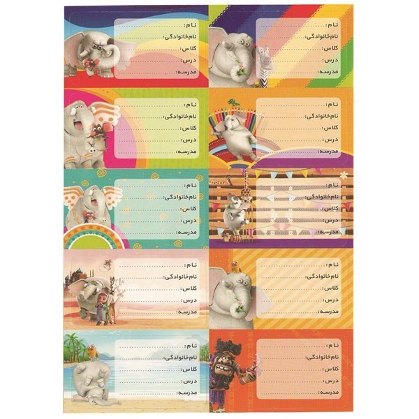 برچسب مشخصات فانتزی (بسته ۴ عددی)