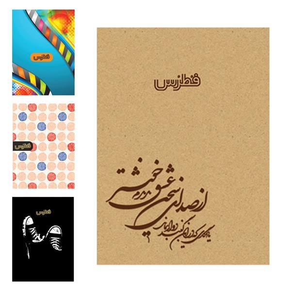 دفتر یادداشت ۸۰ برگ ۱٫۸ جلد ایندربورد فنر...