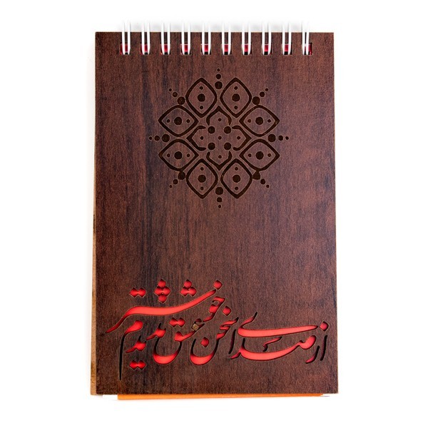 یادداشت ۱٫۸ فنردوبل جلد چوبی طرح شعر