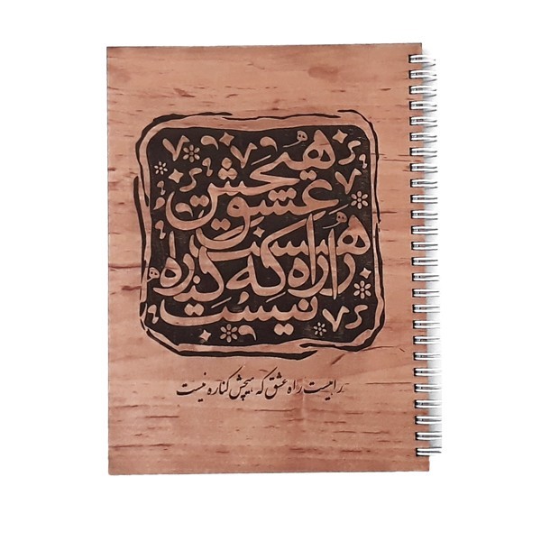 دفتر ۷۰ برگ تک خط فنر دوبل جلد...