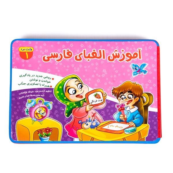 کتاب فومی وایت برد فارسی