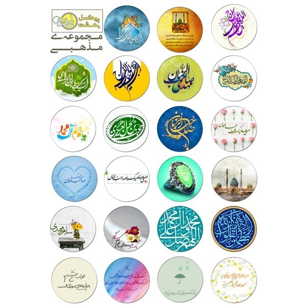 پیکسل سنجاقی طرح مذهبی