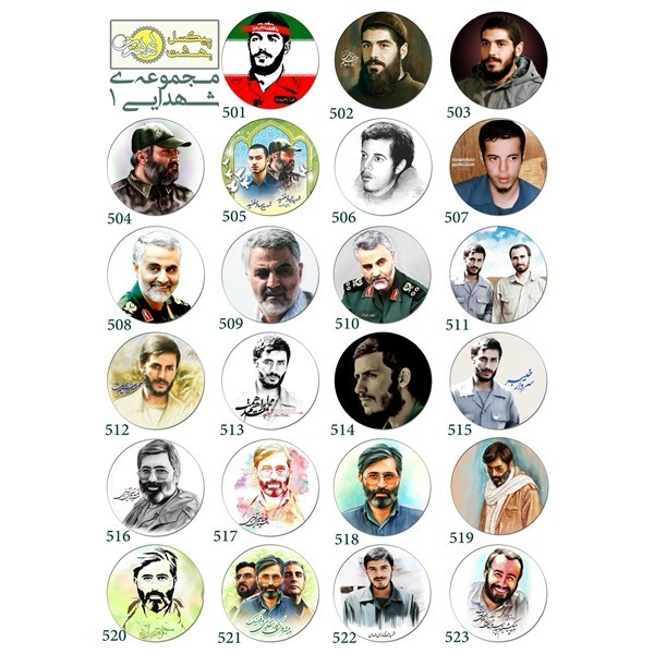 پیکسل سنجاقی طرح شهدا