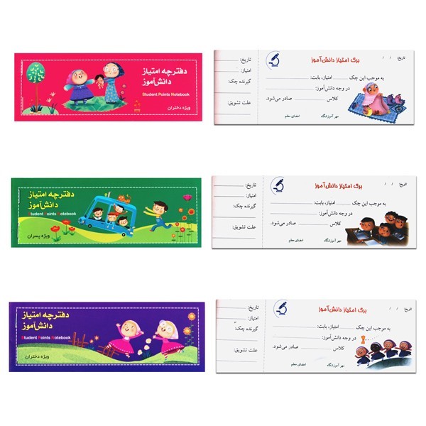 دسته چک امتیاز