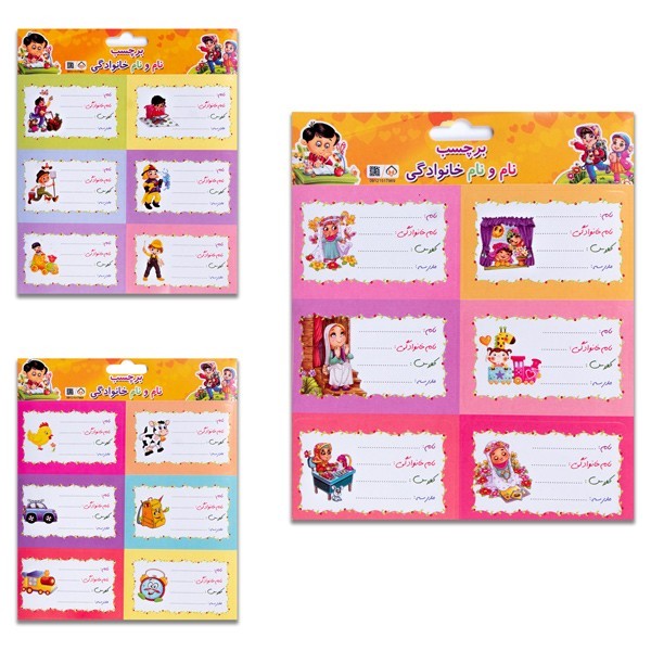 برچسب مشخصات ۱۰ عددی