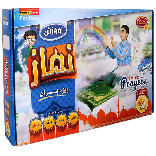 پوستر سخنگوی آموزش صوتی نماز پسرانه