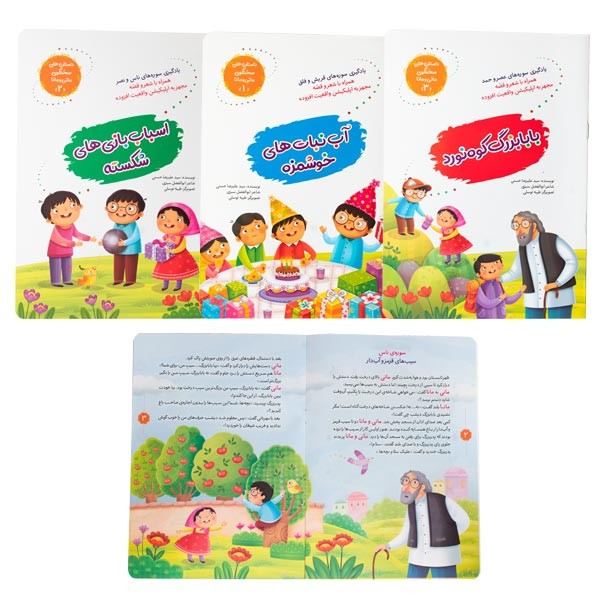 مجموعه کتاب مانی و مانا