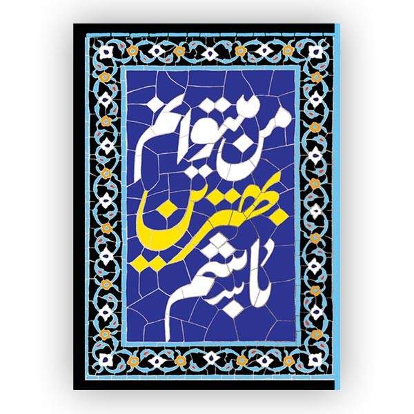 دفتر ۸۰ برگ تک خط ته چسب