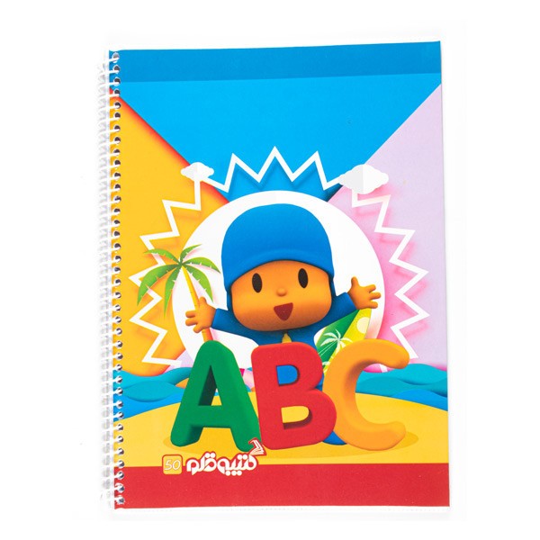 دفتر۵۰ برگ دو خط فنر تک جلد شده