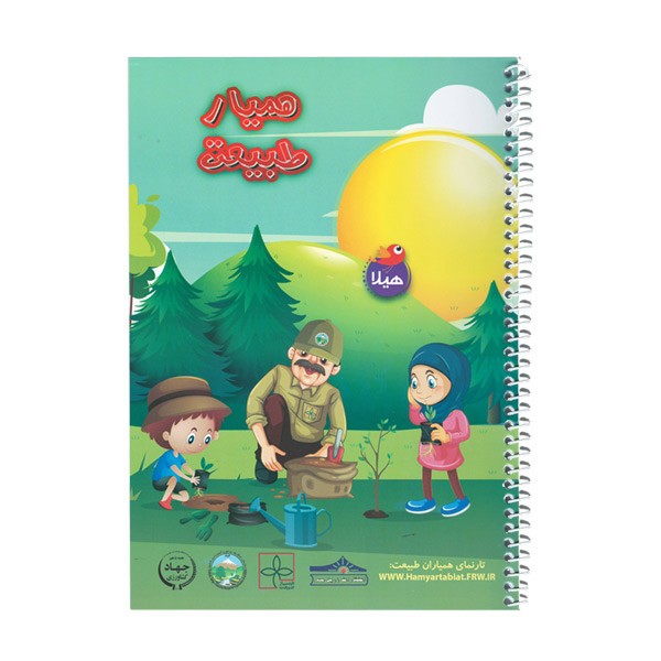 نقاشی ۵۰ برگ فنری جلد گلاسه