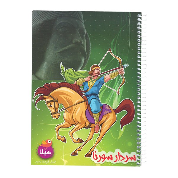 نقاشی ۸۰ برگ فنری جلد گلاسه