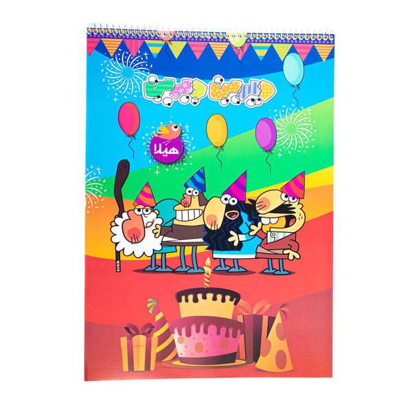 نقاشی ۵۰ برگ رحلی فنری جلد گلاسه