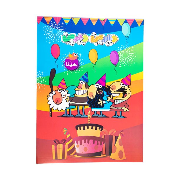 نقاشی ۵۰ برگ رحلی منگنه ای جلد گلاسه