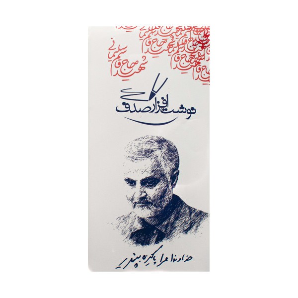 خودکار کریستال ۵ عددی سه رنگ نوک ۱...