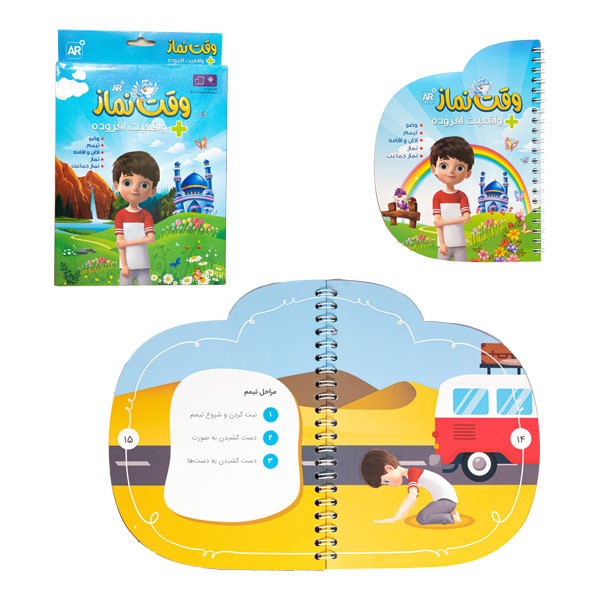 مجموعه کتاب آموزش نماز