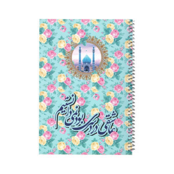 دفتر ۸۰ برگ طرح گل و گلاب