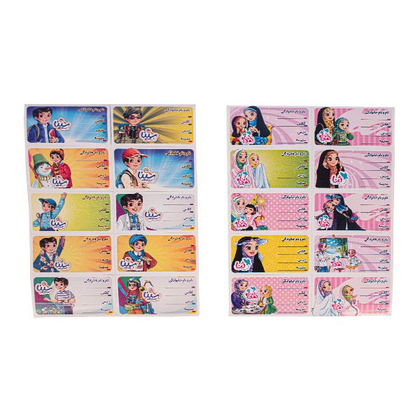 برچسب ۱۰ عددی مشخصات ثنا و ثمین