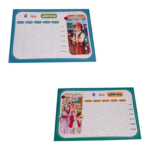 برنامه هفتگی فانتزی روشنا(بسته ۵۰عددی)