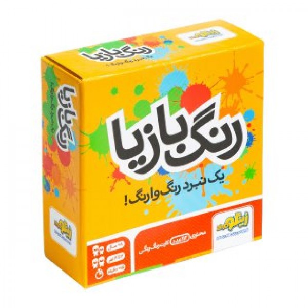 بازی رنگ بازیا