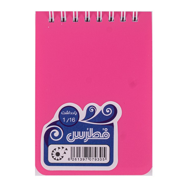 یادداشت ۸۰ برگ فنری طلقی ۱٫۸ P٫P کد...