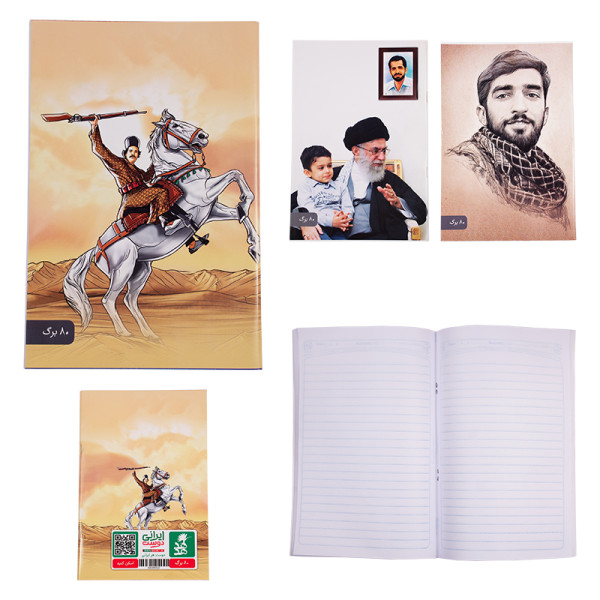 دفتر ۸۰ برگ تک خط ته چسب طرح...