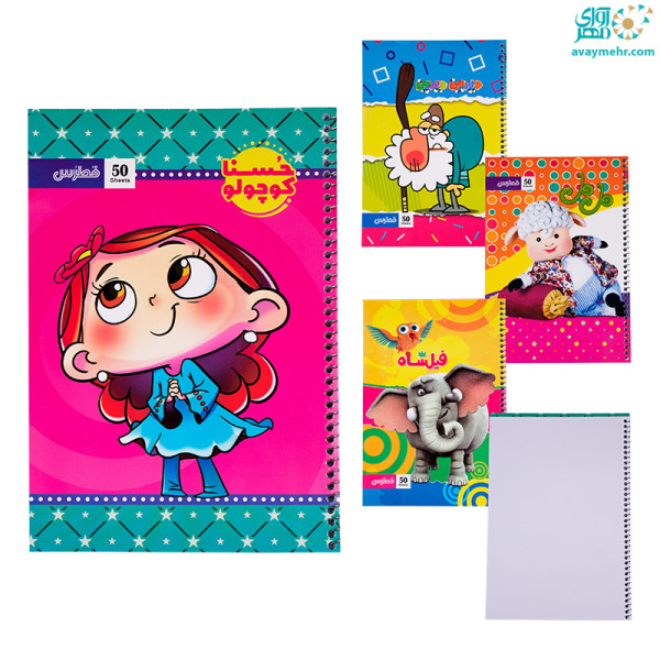 نقاشی ۵۰ برگ فنری جلد ایندربرد طرح فانتزی...