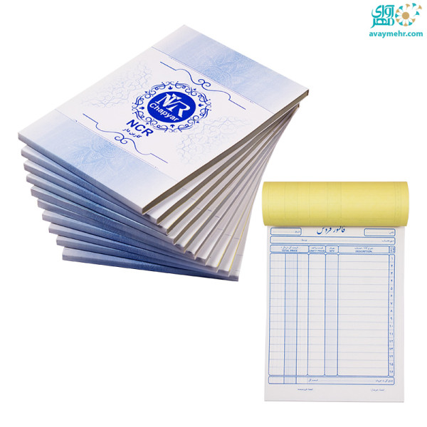 فاکتور فروش کاربن دار بزرگ مدل NCR