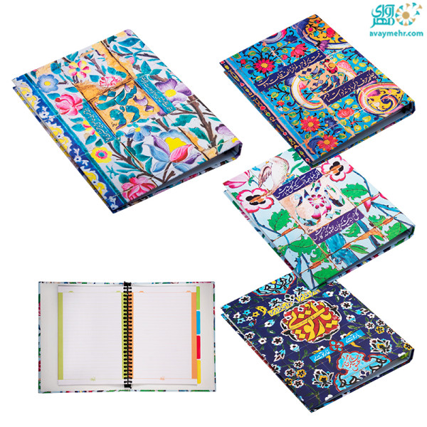 کلاسور ۲۶ حلقه طرح کاشی بهشت