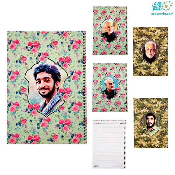 دفتر ۵۰ برگ فنری گلاسه طرح شهدا