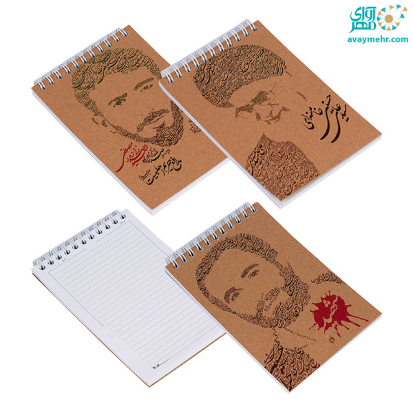 یادداشت ۵۰ برگ فنر دوبل جلد کرافت شهدا...