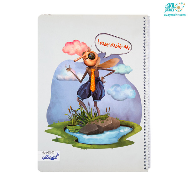 دفتر نقاشی ۵۰ برگ رحلی کتیبه قلم