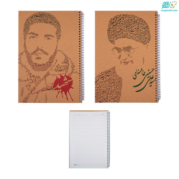 دفتر ۸۰ برگ تک خط فنری شهدا پرسام