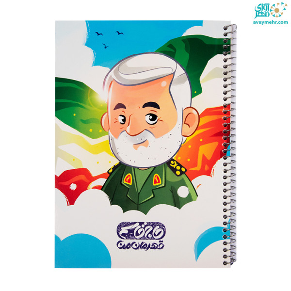 دفتر ۵۰ برگ فنری کودک بهشت