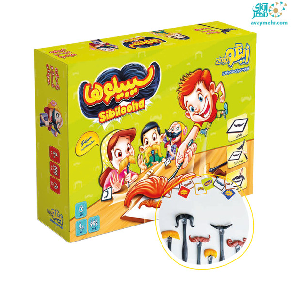 بازی سیبیلو ها
