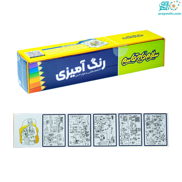 رنگ آمیزی متری طرح سلام حاج قاسم پرسام