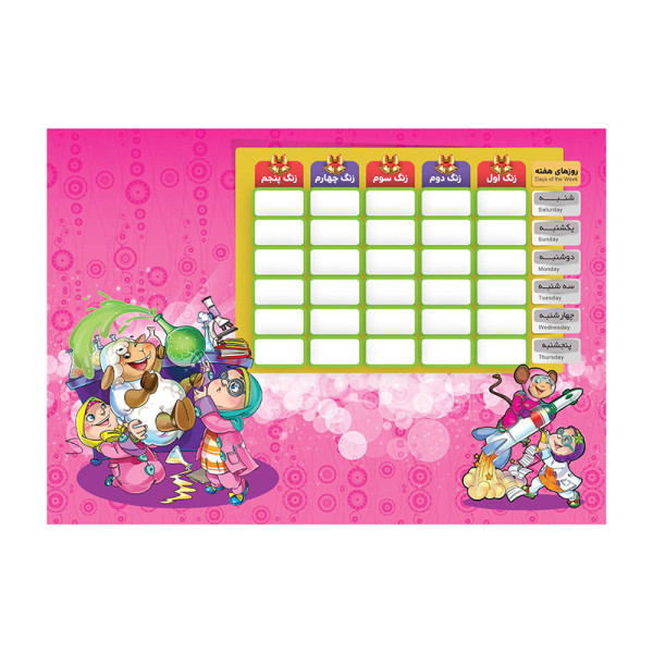 برنامه هفتگی ۴طرح پرسام