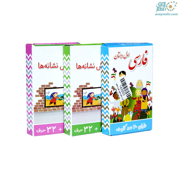 کارت آموزشی ۴۰ عددی الفبا و نشانه ای...