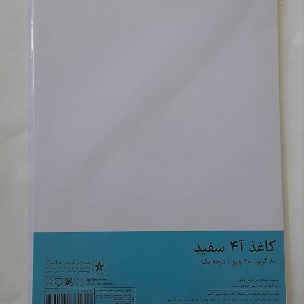 کاغذ A4 سفید ۸۰ گرمی دکمه