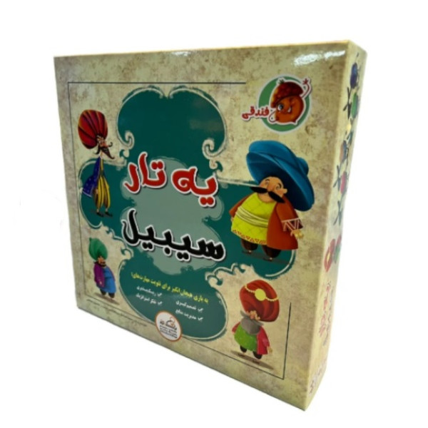 بازی یه تار سیبیل