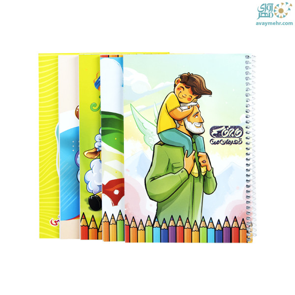 دفتر نقاشی ۵۰ برگ فنری کودک بهشت