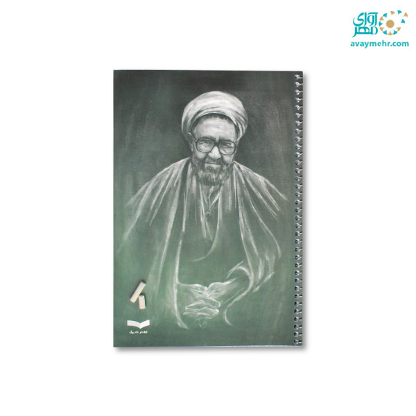 دفتر تک خط ۶۰ برگ فنری ایرانی اسلامی...