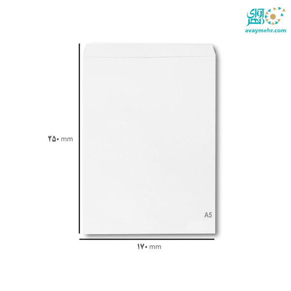 پاکت سفید سایز A5