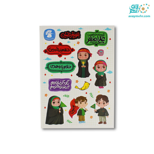 برچسب طرح اربعین