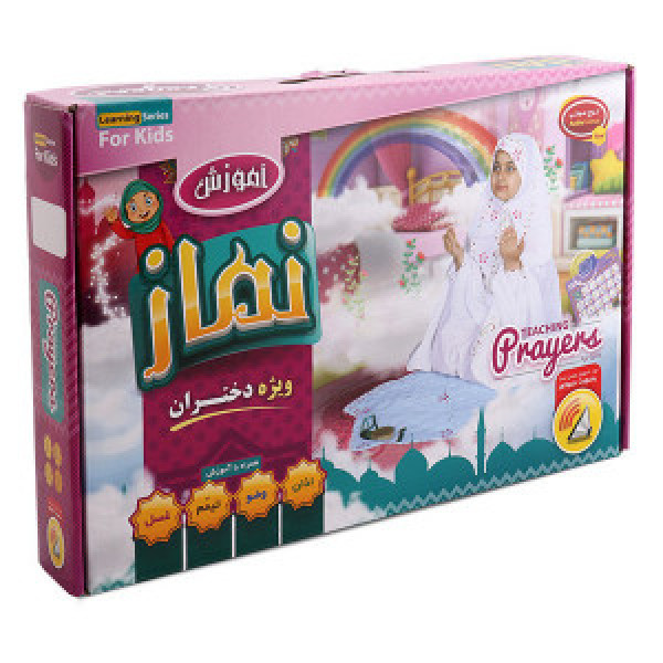 آموزش نماز ویژه دختران