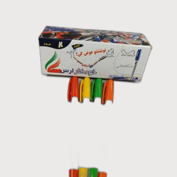 خودکار آبی بدنه سفید درب رنگی (تبلیغاتی)