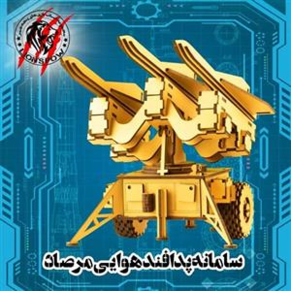 پازل چوبی سه بعدی ۱۵۵ تکه پدافند هواییمرصاد