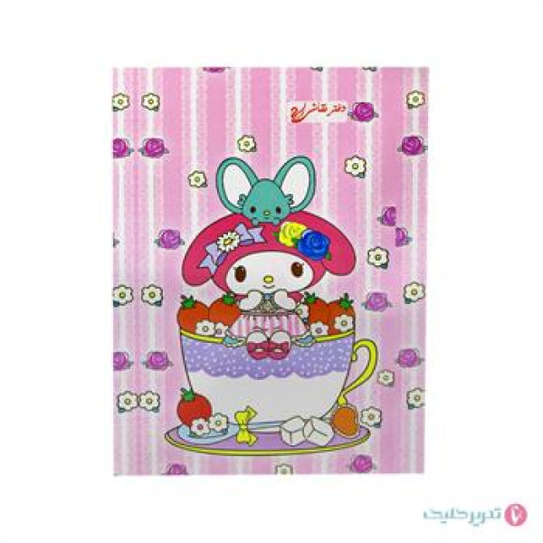 دفتر نقاشی رحلی منگنه