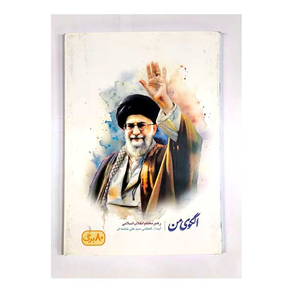 دفتر 80 برگ تعاونی(منگنه)طرفه کد2919/1